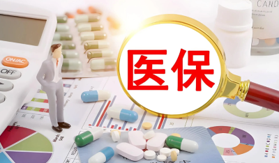 医保监管趋严，经创贺联HIS系统助医院合规高效运营