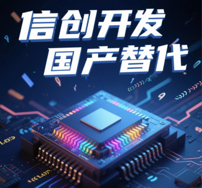 2027 信创大限倒计时，你的 HIS 系统准备好了吗？— HealthLink-HIS 信创合规实践