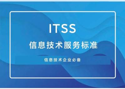经创贺联成功斩获ITSS三级证书，医疗信息化服务再升级